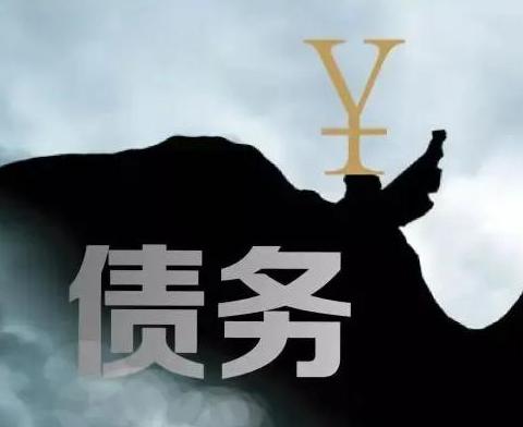 什么是债务优化，张家口蔚县债务优化有什么效果？