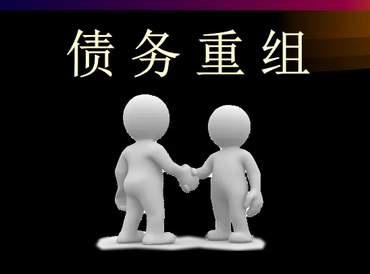 张家口蔚县债务堆积成山，该如何优化？