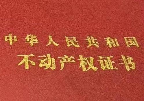 张家口蔚县房子抵押给银行贷款利率多少 ?