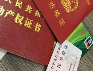 张家口蔚县房子不是自己的能去办理房屋抵押贷款吗？