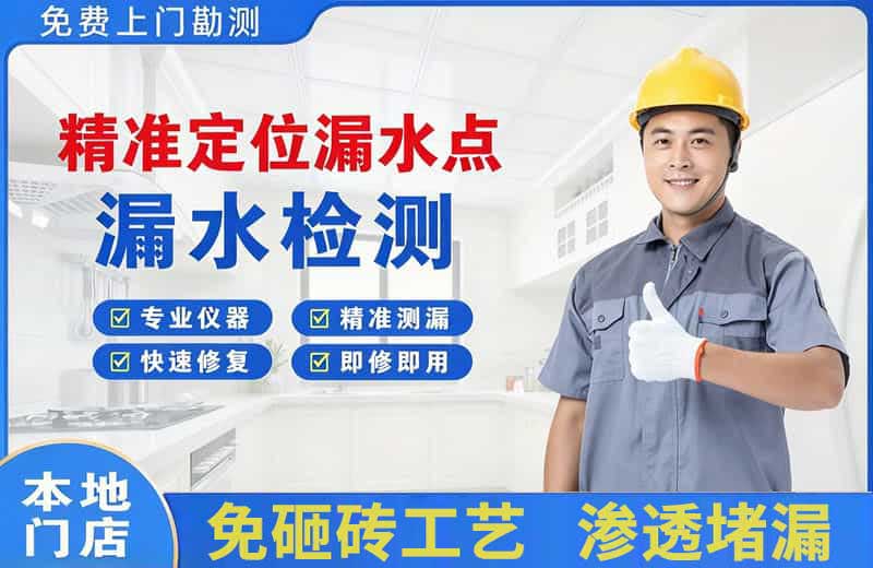 蔚县精准测漏点